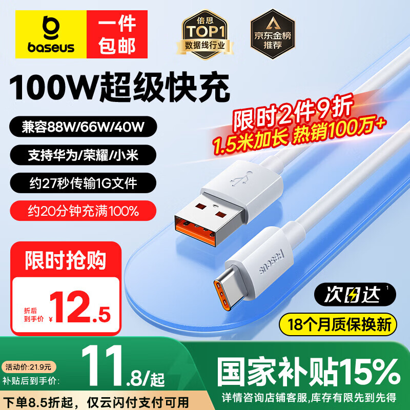 ��˼Type-c������6A�������100W/88W/66W/40W��Ϊ��ҫ���������С�װ�׿�ֻ�ƽ��Mate70/60/50 1.5��