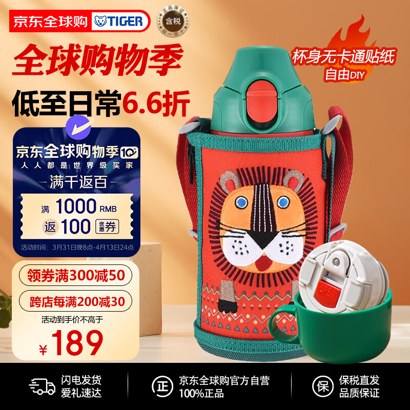���ƣ�TIGER�����±���ͯ���±����䱭ˮ��ֱ����MBR-C06G-RN�հ�Сʨ��600ML