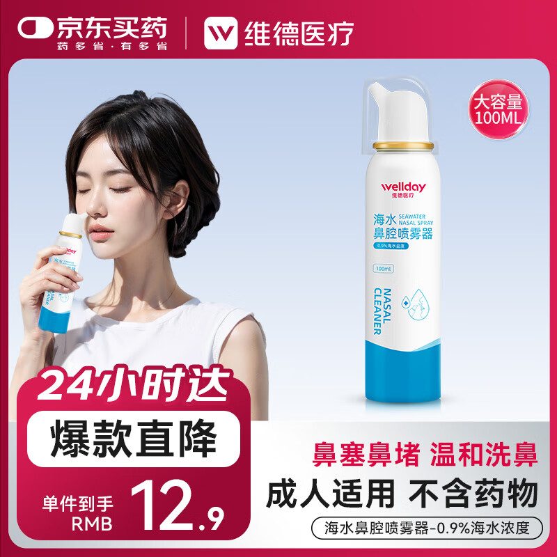 ά�£�WELLDAY��������������ˮϴ��ǻ����100ml����ˮ���ϴ�������˶�ͯ���׹����Ա��������ϴ��ϴ����ˮ