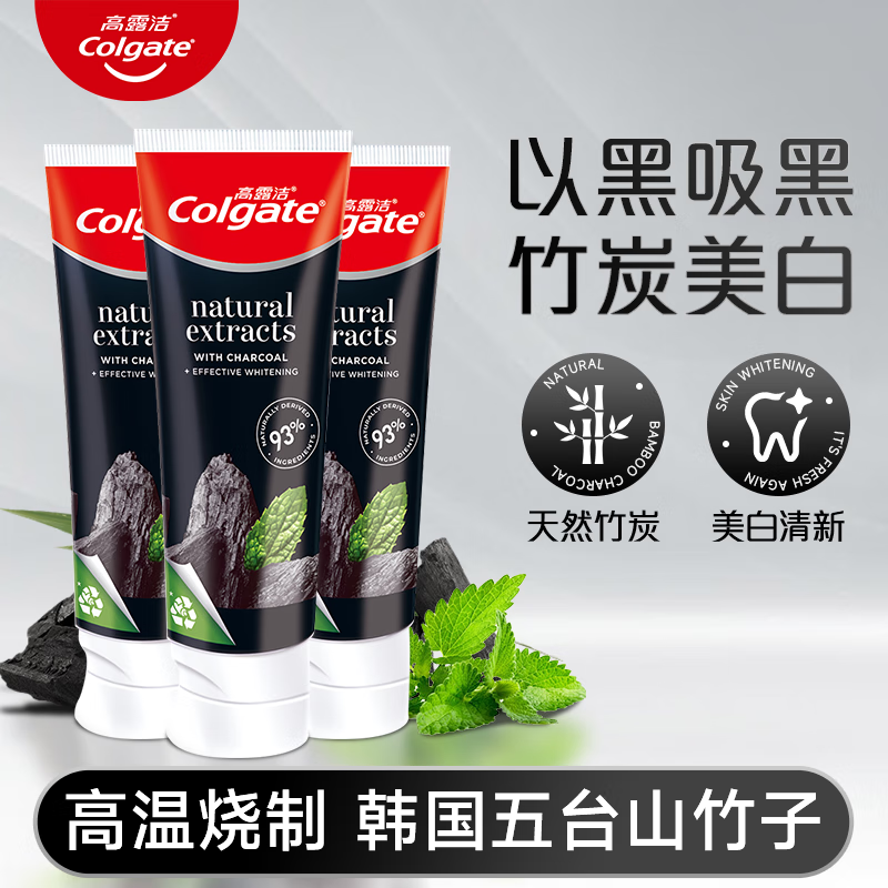 高露洁（Colgate）竹炭美白牙膏 美白去黄去牙渍 清新口气含氟防蛀成人 竹炭美白100g*3