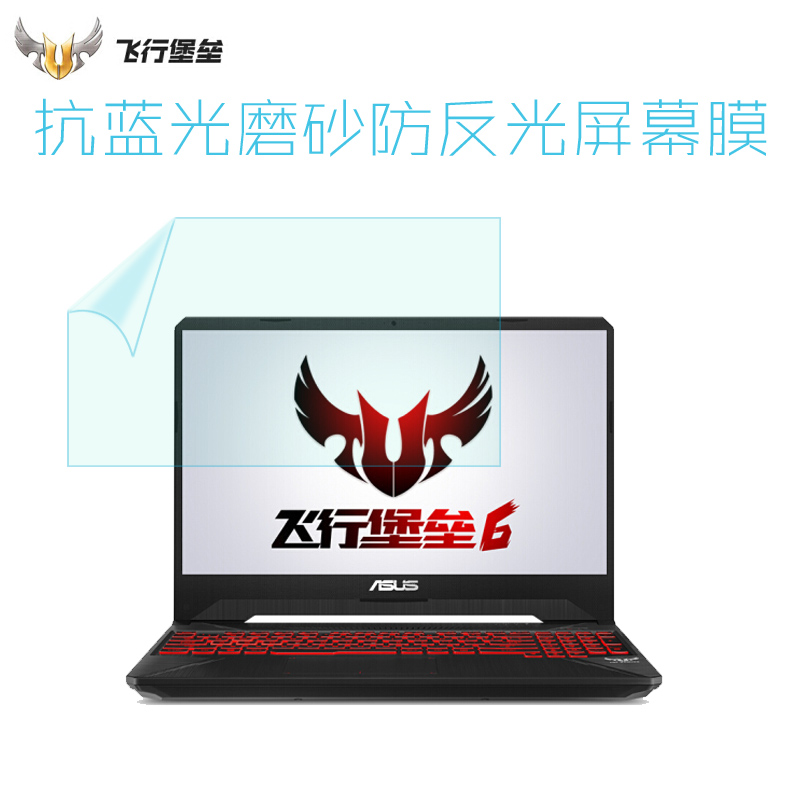 尚本 适用华硕 飞行堡垒6 15.