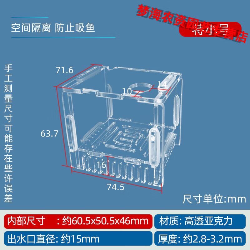 水泵吸鱼护罩鱼缸水泵保护罩防吸鱼减震支架潜水挡沙隔离板亚的 特