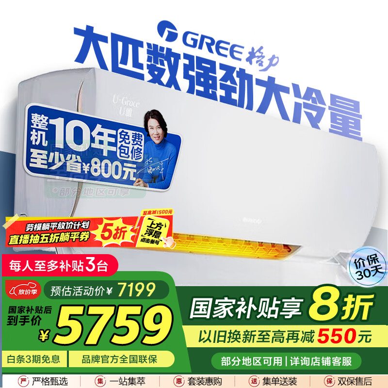 ������GREE���յ�3ƥU�� ��һ����Ч��Ƶ ���ұڹ�ʽ�����յ��һ��ҵ���Ҳ���KFR-72GW/(72521)FNhAb-B1(WIFI)