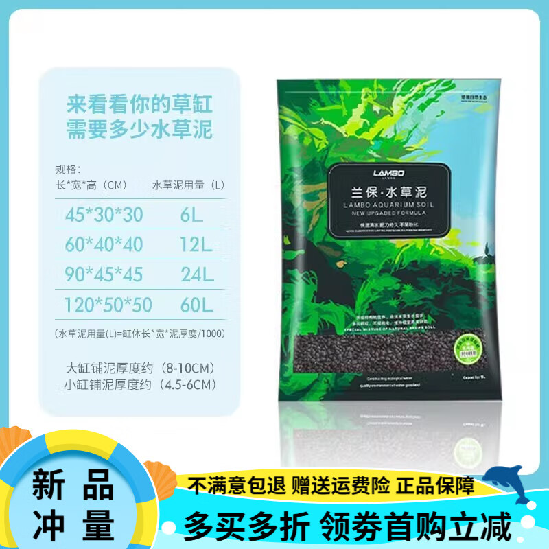 尼特利（NETLEA）水草泥魚缸專用水藻泥生態(tài)草缸凈水營養(yǎng)土免洗造景陶粒底砂 蘭保易用自然粒 1.5L/袋