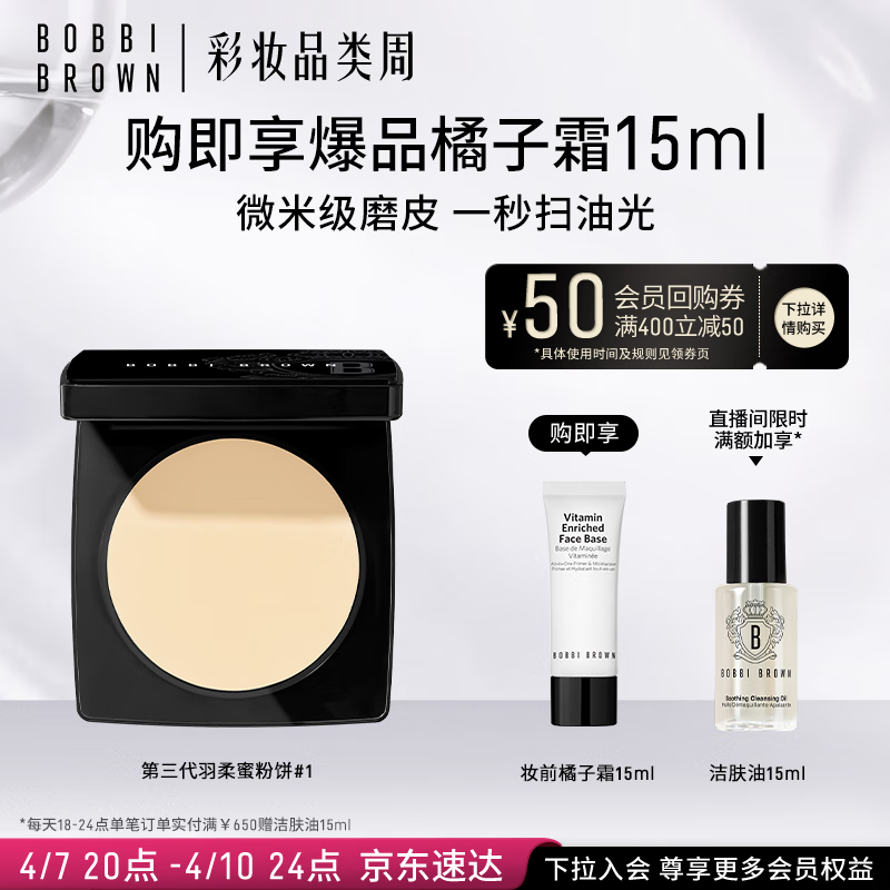 �űȲ��ʣ�Bobbi Brown����3�������۷۱���ױɢ�ۿ��ͳ�ױ1��ɫ9g ��� ���˽�����