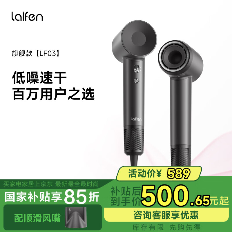 ���Laifen���ٴ���� �ٸɻ������õ紵�� ���Ҹ����Ӳ��˷�����Ͳ �������� ���Ҳ��� LF03���