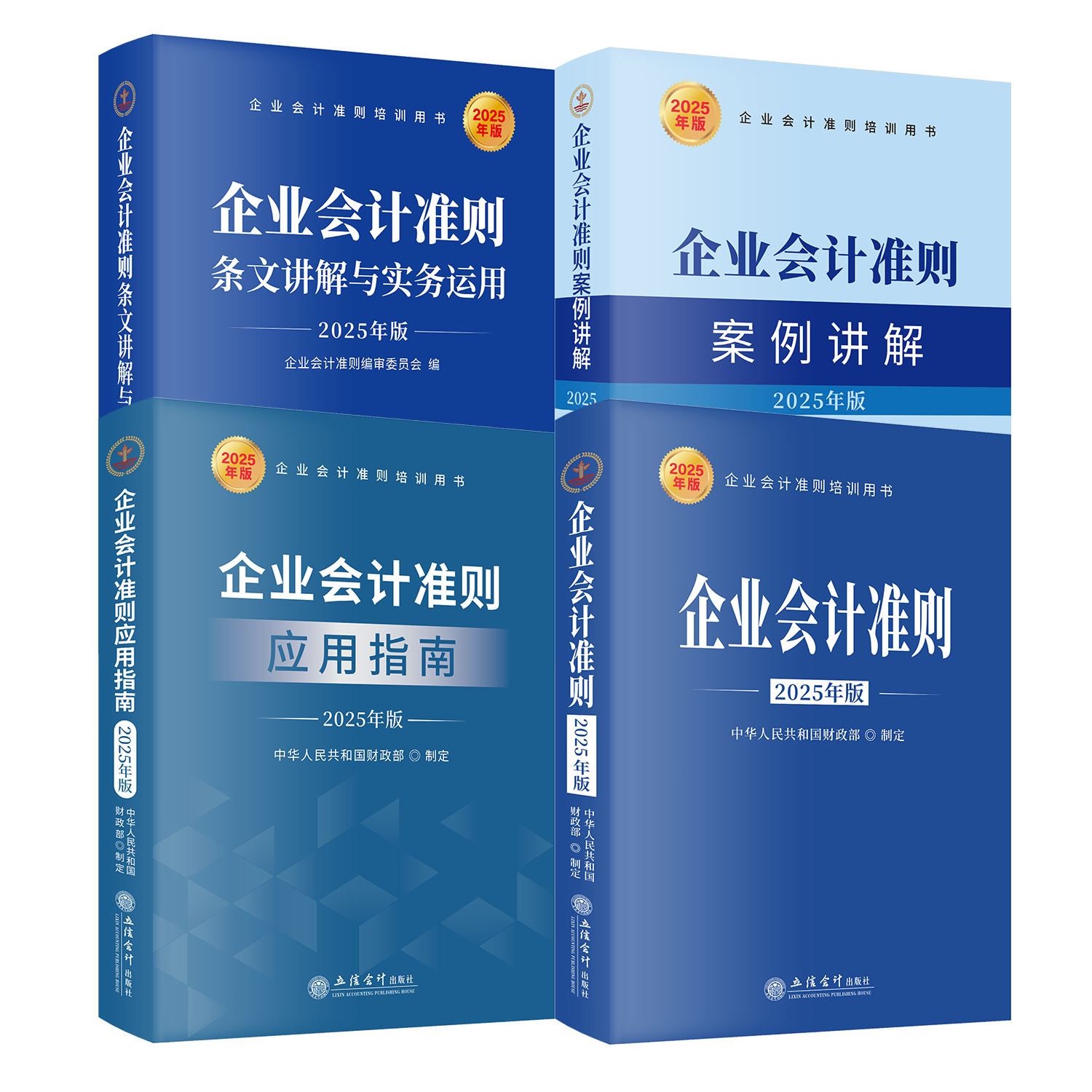 ڲ2025°ҵѵ顿ҵ׼+Ӧָ++Ľʵ 2025 һƱáѧԭ񱨱ƹ 4װ 2025276Ԫ