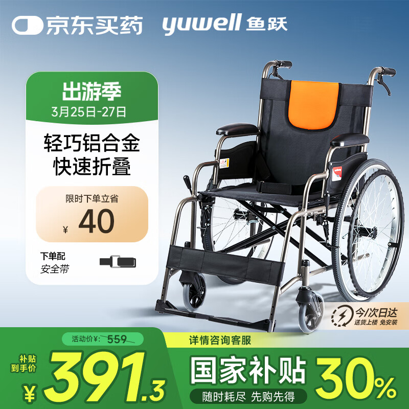 ��Ծ (yuwell)���γ�H062�۵����������������Ͻ��������ƴ�����