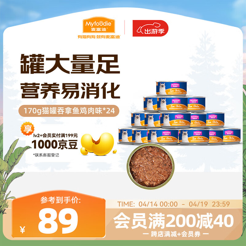 �󸻵�è��ͷ Ӫ�����β�ˮ����è��ʳʪ��è�� �����㼦��ζ170g*24