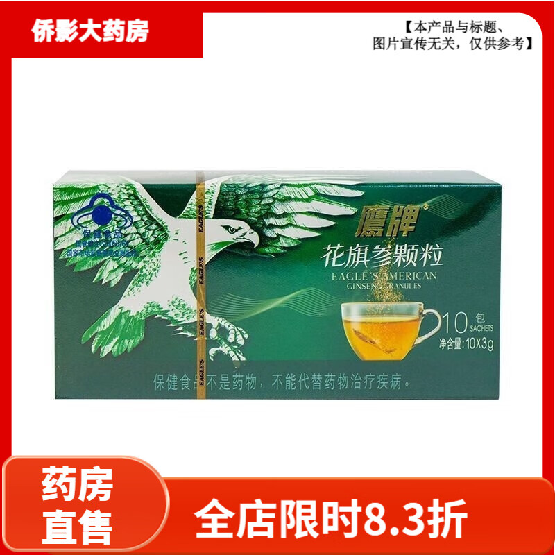 ӥ�ƣ�EAGLES��ӥ�����ǻ���β�10��װ����γ������ �����ѡ 3��*10�� ��30��