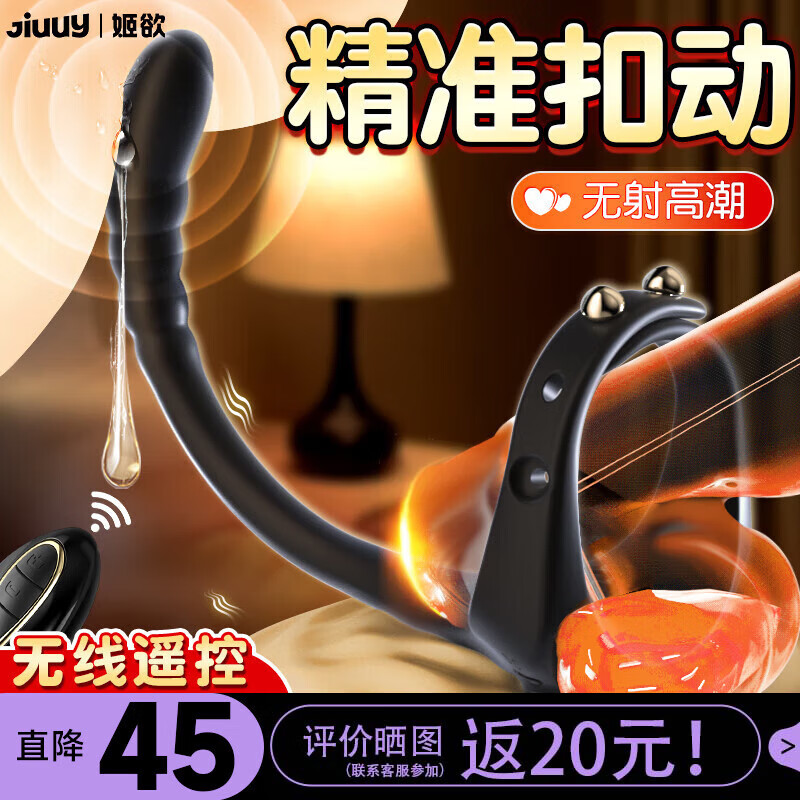 姬欲前列腺按摩器男性后庭擴(kuò)肛塞門(mén)私處穿戴sm成人情趣自用品安慰玩具