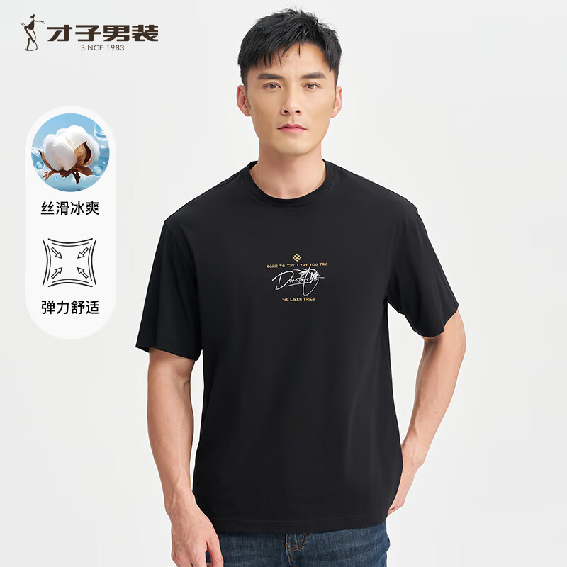 才子（TRIES）男装短袖T恤2025年全新冰爽棉T恤夏季简约基础款百搭上衣男 黑色 2XL 52(180/96A)