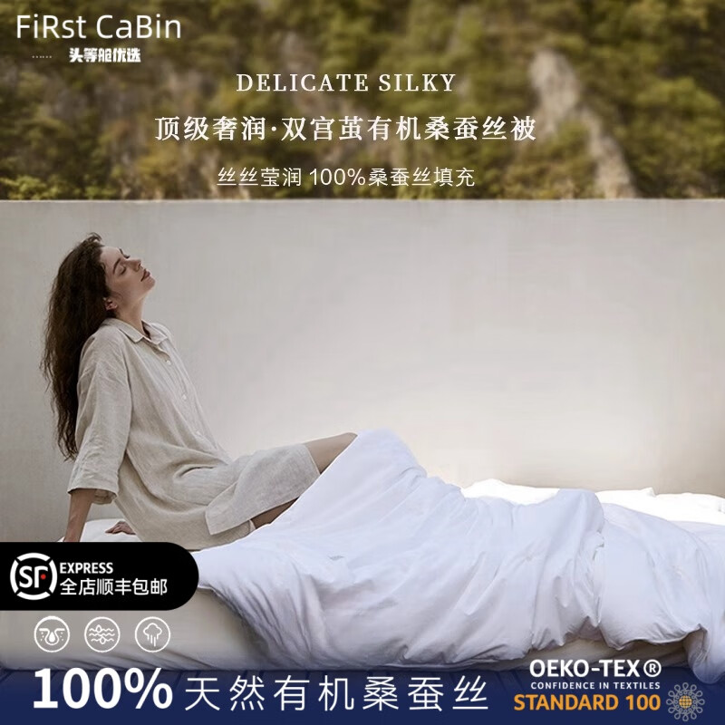 100%桑蚕丝被子纯棉蚕丝被芯双宫茧工艺春秋夏被冬被二合一子母被 纯粹白【100桑蚕丝-中长丝】 200cm*230cm【总重2斤】夏被