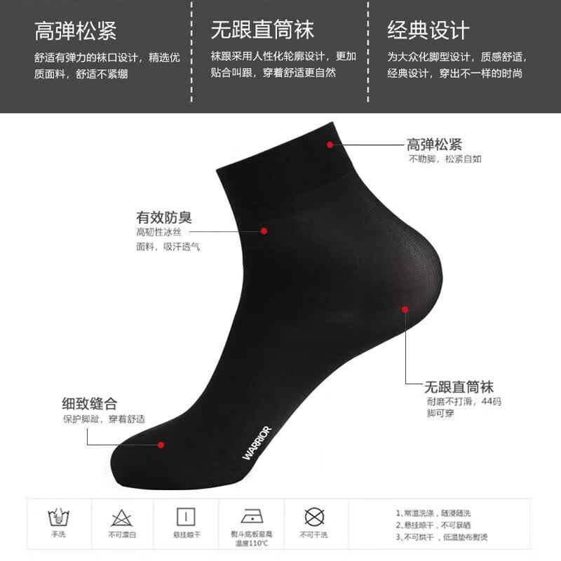 回力袜子男士夏季超薄款冰丝丝袜防臭透气舒适中高筒夏天商务休闲男袜 混色 【商务型超薄防臭】 10双 均码 【39-44码】