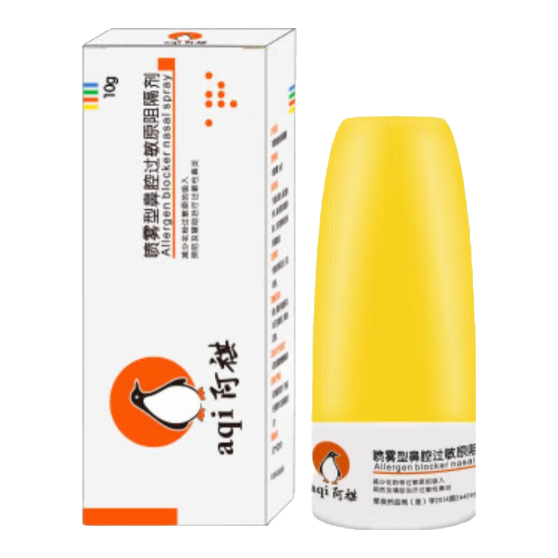 阿祺噴霧型鼻腔過(guò)敏原阻隔劑過(guò)敏鼻炎噴劑花粉阻隔噴霧液體口罩 黃色 10g/盒