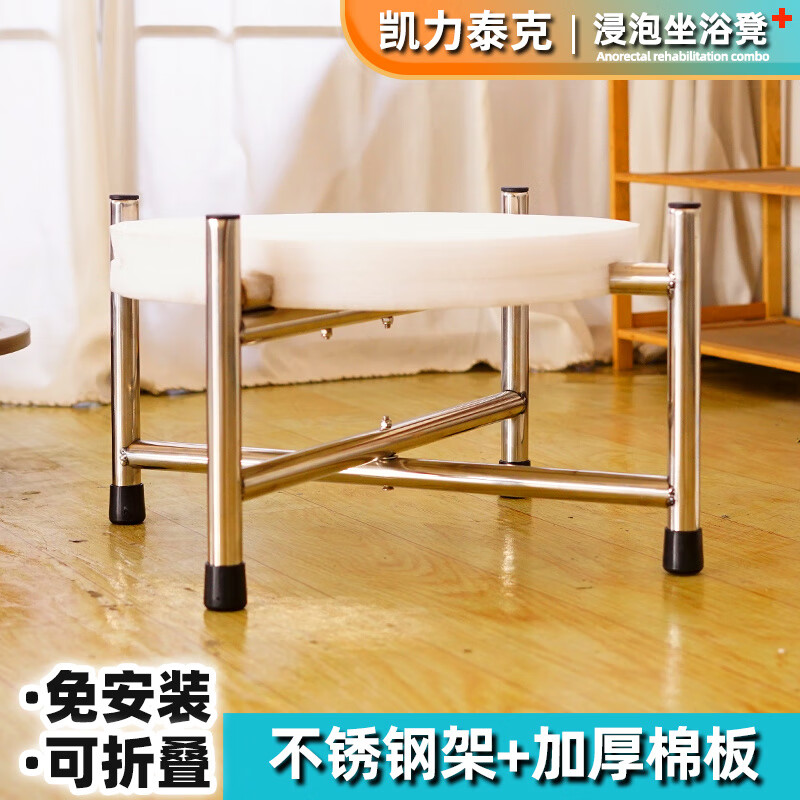 凌康坐浴盆坐浴盆帶凳男女婦洗盆坐洗盆免蹲沖洗盆泡洗盆洗PP神器 不生銹鋼X架
