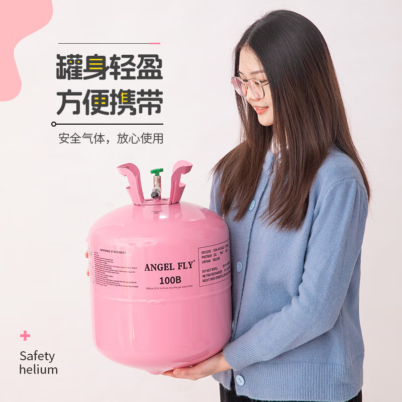 家用氦气罐充气球婚房装饰打气气球飘空结婚生日开业派对订婚布置 高纯100B送气嘴+保护液