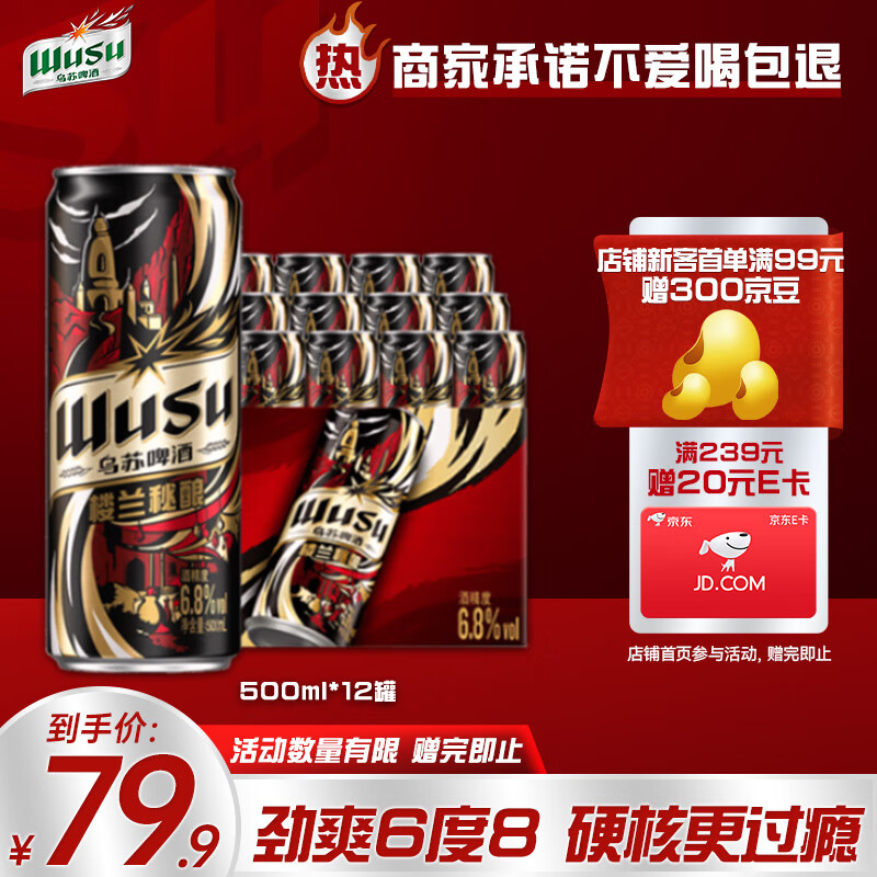 ����ơ�ƣ�wusu��¥������500ml*12��/������װ
