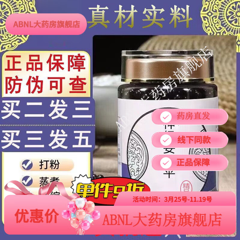 ƽĹЧ޸Ƭ100ƽ޸ͻ 100ˡ߱Ũ衿1ƿ20.66Ԫ