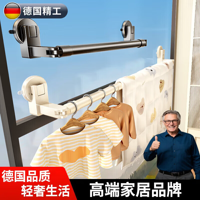 WCZ德国高端吸盘晾衣架伸缩晾衣杆家用免打孔窗户晒被子阳台空间利用 奶油白/大号伸缩1.1米-2米(可晒