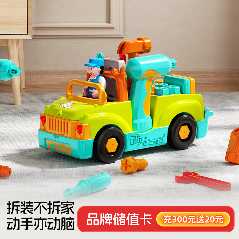 汇乐玩具拆装工程工具卡车婴儿幼儿童玩具男女孩宝宝1-3岁生日周岁礼物