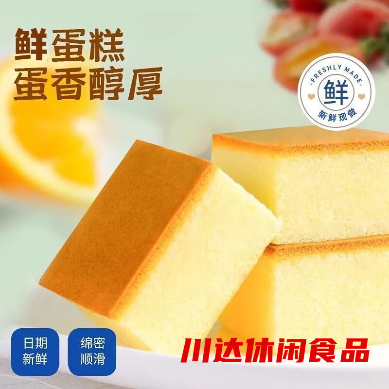 鲜奶蛋糕原味土鸡蛋糕早餐面包零食小吃充饥网红休闲糕点整箱批发 【现做现发】营养早餐蛋糕 整箱50包