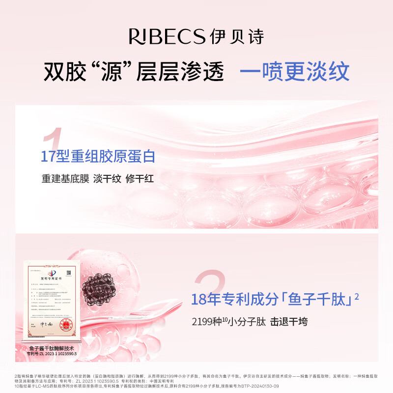 伊贝诗鱼子悬油水干皮保湿水油喷雾抗老精华修护舒缓抗皱水油同补保湿水 1瓶装【60ml+10ml】