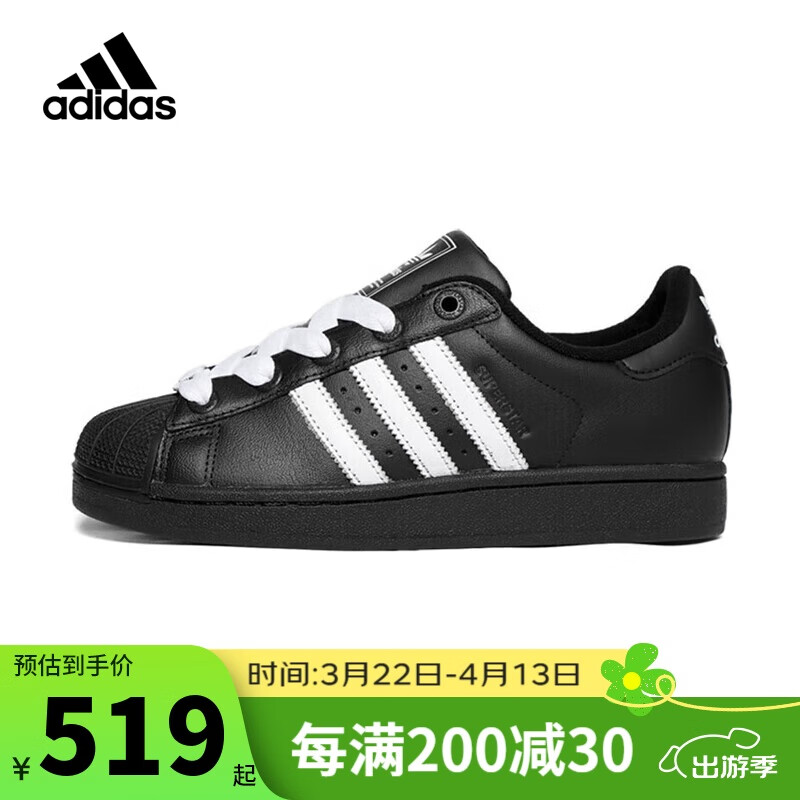 阿迪達(dá)斯（adidas）三葉草小黑鞋白標(biāo)貝殼頭潮流男女系帶板鞋運(yùn)動(dòng)鞋JI0216