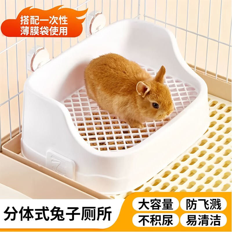 潔西潔西兔子廁所分體式便盆防掀翻超大號荷蘭豬龍貓用品兔籠子廁所 分體式小寵廁所（綠色）