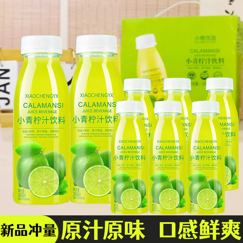 自然道夏季饮品原味苏打水无糖无汽弱碱性酸奶乳酸菌饮品 小青柠汁300mlX6瓶