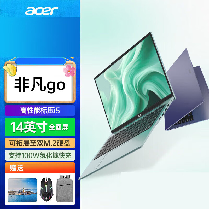 宏碁（acer）宏基蜂鸟非凡GO14青春版fun传奇Go Ai轻薄本长续航学生网课家用商务办公笔记本电脑 【非凡Go】酷睿i5-12450H 14英寸 全款16G 512GSSD 官方标配