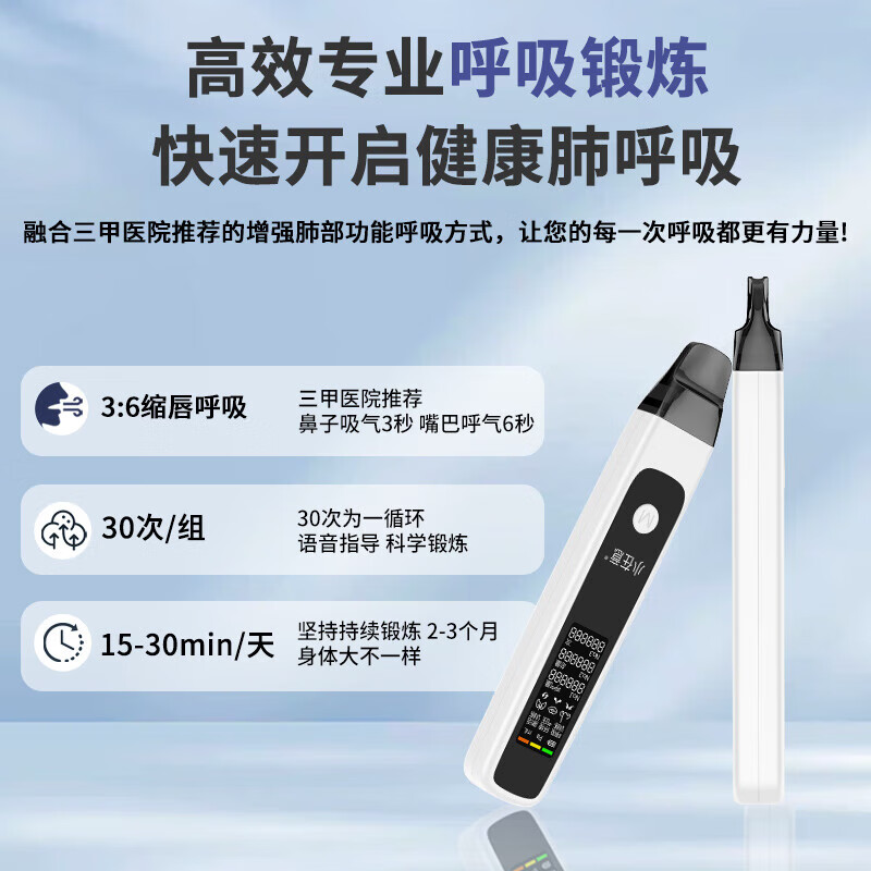 小在意便携肺活量呼吸训练器成人老人儿童慢阻肺锻炼肺部功能测试仪 【升级款语音指导】训练器【赠3个吹嘴+陪练小程序】
