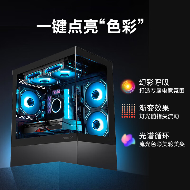 酷开 创维电脑国家补贴20% 独显游戏台式设计电脑主机全套(新14代酷睿i5 16G 1TB RTX3050-6G)海景房