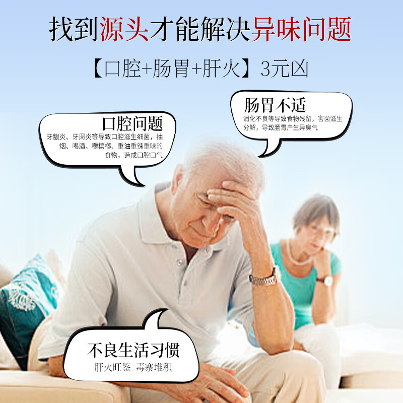 lifetoo柿油香体丸内调祛体味自带体香持久抑制狐臭腋臭老人味提高代谢 周期装【告别异味】 60粒*3瓶