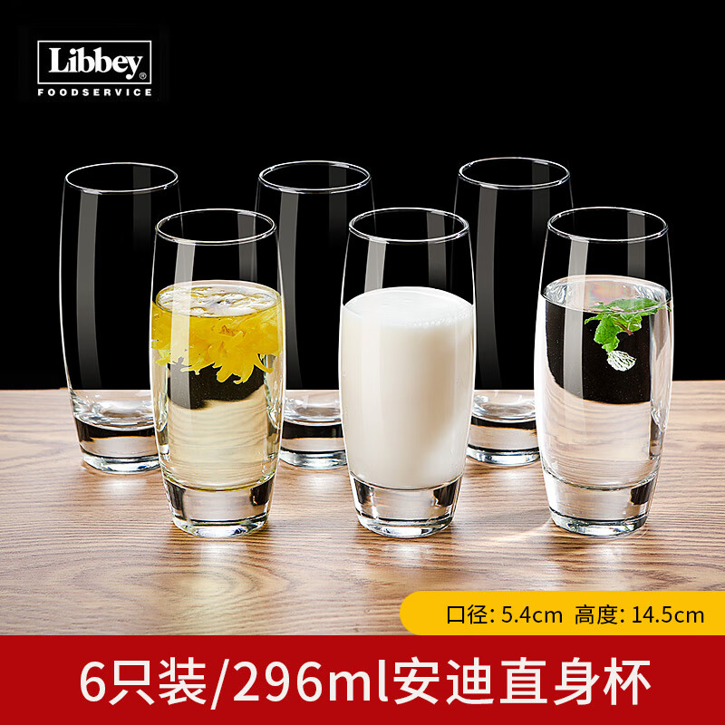 利比利比Libbey家用玻璃水杯喝水泡茶杯耐熱透明果汁杯無蓋牛奶杯水杯 /厚底高款 296ml 6只
