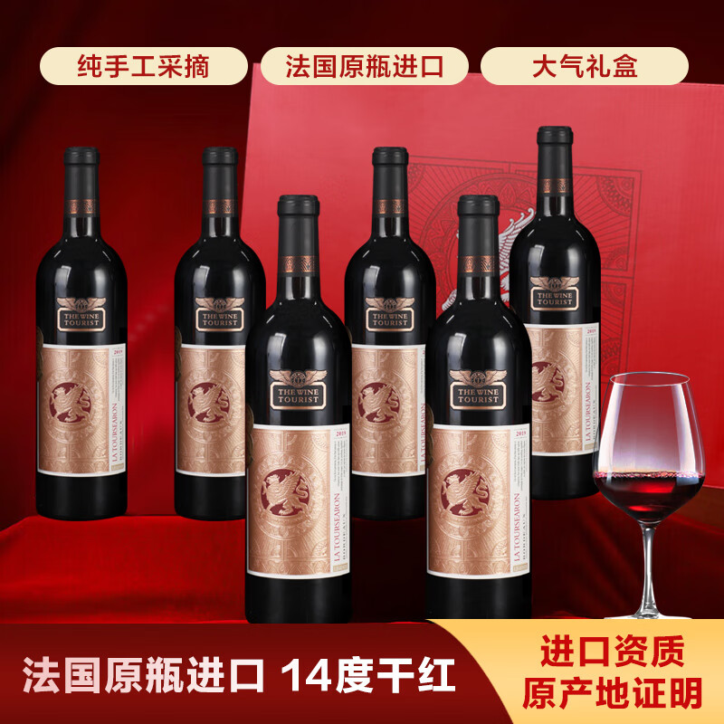 拉赛龙 传奇波尔多葡萄酒  法国进口干红 14度 750ml  送礼自饮 750ml*6瓶 整箱装