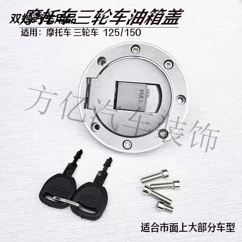 行后适用于宗申/大运/隆鑫/力帆150/175/200摩托车/三轮车油箱盖 7孔油箱盖
