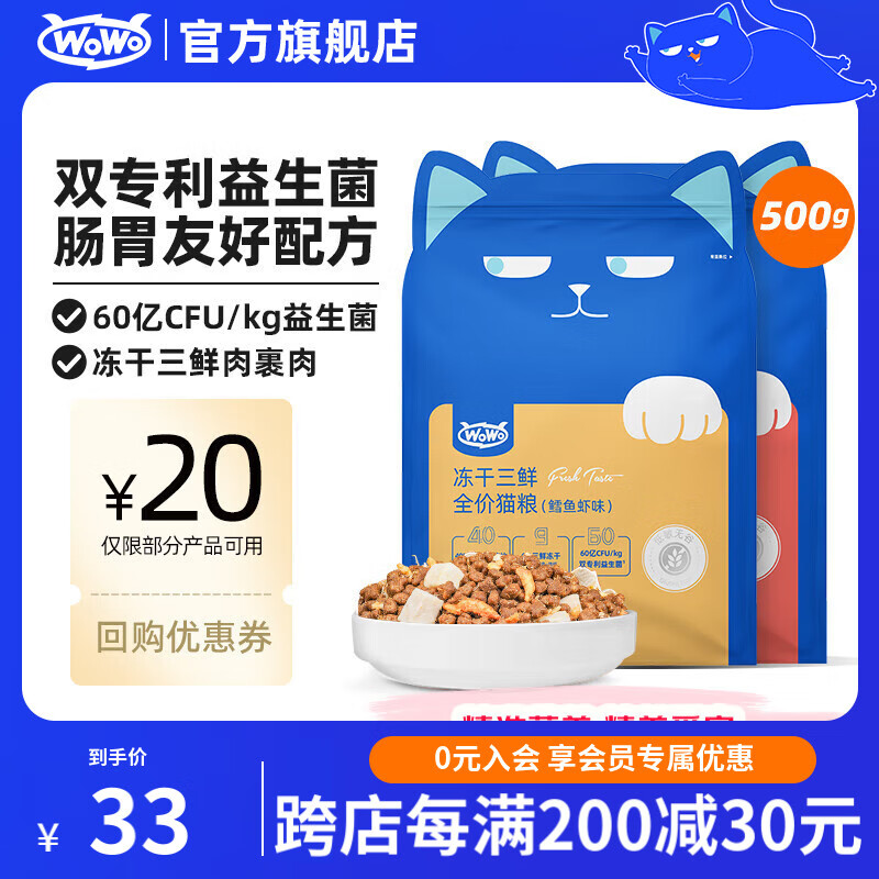 �ร�WOWO��è����è ȫ���޹ȶ�������è���� ���� ���亣̦ζ 40%�ֵ��� ����̦+���㡿����1��װ