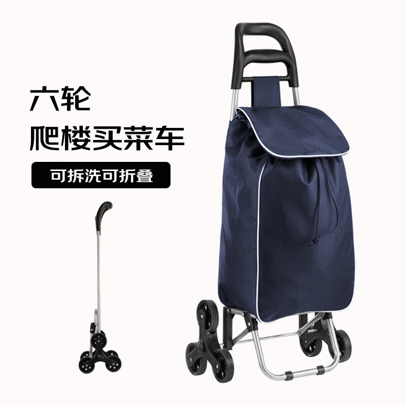 買(mǎi)菜手拉車(chē)購(gòu)物車(chē)拖車(chē)小拉車(chē)?yán)先速I(mǎi)菜車(chē)爬樓可折疊拉桿車(chē)行李車(chē) 推車(chē) 六輪