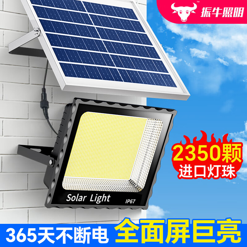 振牛太阳能户外灯农村庭院灯LED防水超亮路灯家用照明灯室内外投光灯 5000W型688珠【约照500平】 无极调光+光控+遥控+定时