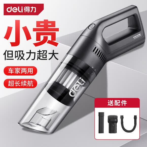 得力（deli）车载吸尘器车用无线充电汽车家用手持有线小型车内大功率 6000pa【不虚标】-无刷电机