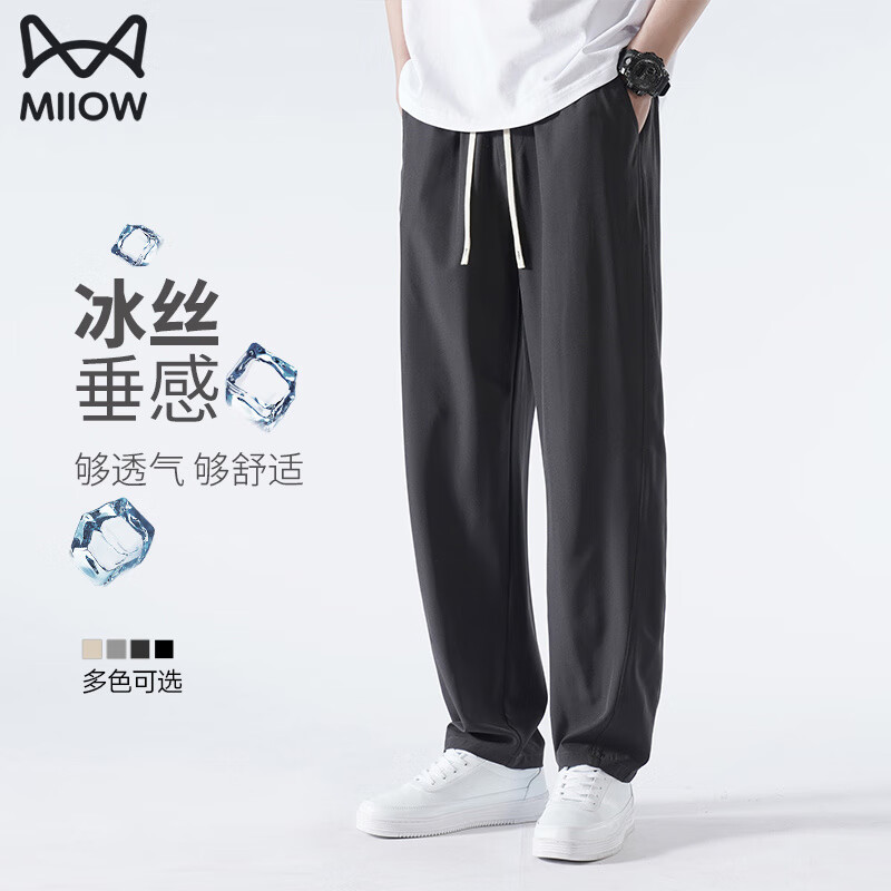 猫人（MiiOW）冰丝裤子男士夏季薄款垂感休闲裤凉感速干运动裤直筒阔腿长裤男裤