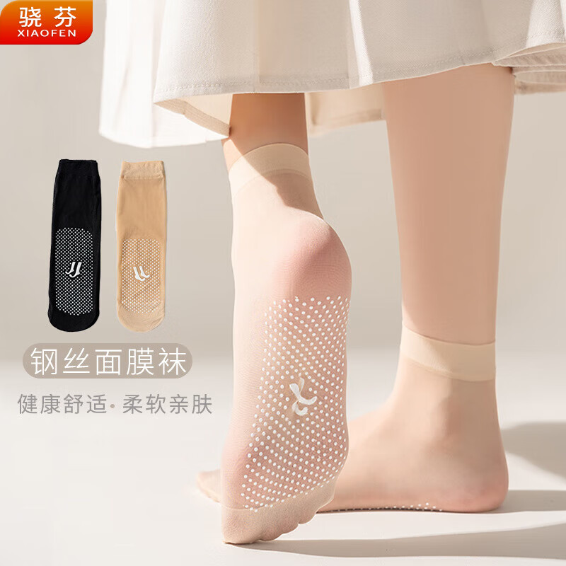 驍芬絲襪女無(wú)痕水晶襪腳底硅膠防滑按摩襪夏季款防勾絲隱形中筒襪 點(diǎn)膠防滑鋼絲襪（膚色） 10雙 均碼