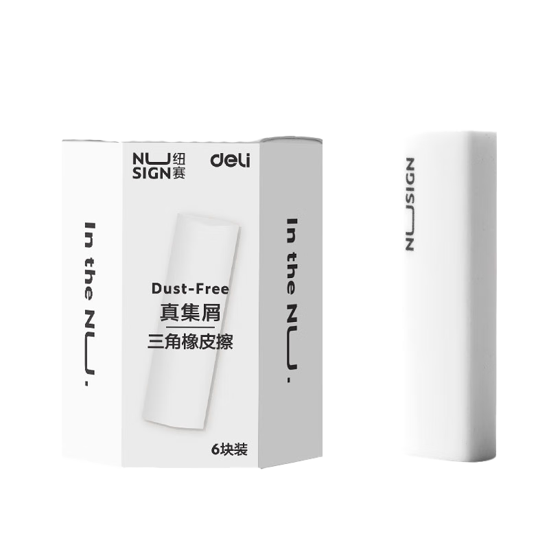 得力（deli）纽赛集屑三角橡皮擦小学生专用擦字成线擦拭成条干净不留痕2B少屑橡皮儿童素描美术用品 【集屑成条】6块装/1盒