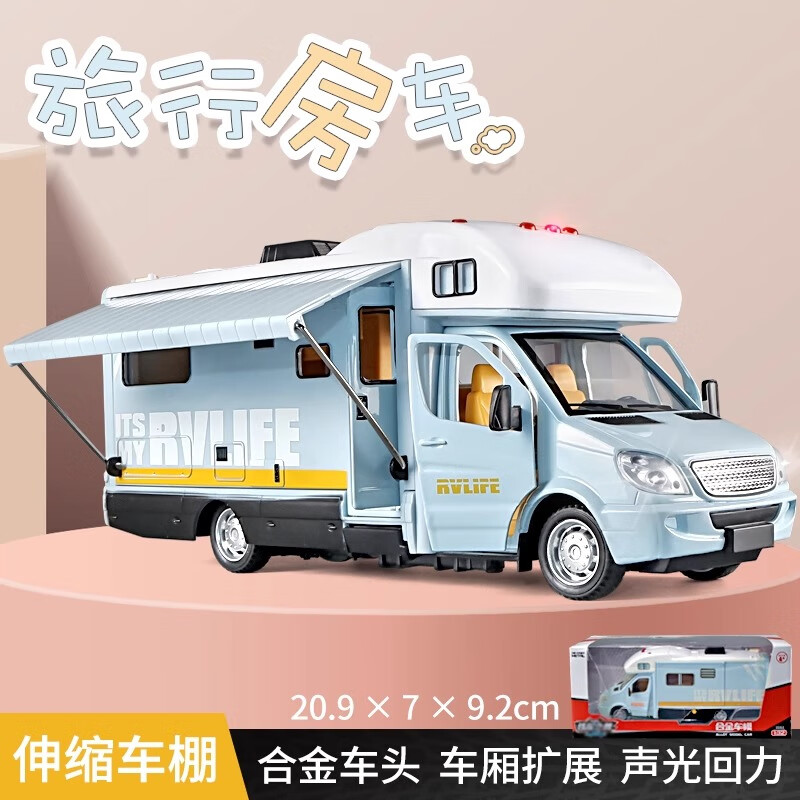 卡威（KIV）合金旅行房车玩具车模型露营儿童仿真回力声光汽车六一儿童节礼物 旅行房车 蓝色