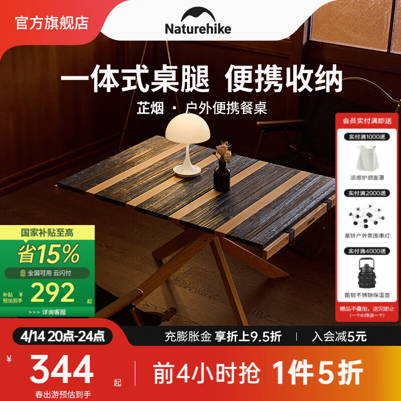 NatureHikeŲ�����̻����۵�������Я¶ӪҰӪ�;�������Ұ���տ�С���ӵ��� ԭľɫ�����