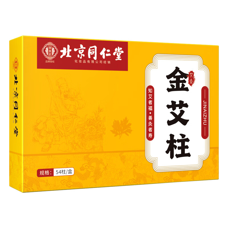 同仁堂艾草艾柱54粒艾叶艾灸艾条家用无烟艾灸柱熏香热敷随身陈年艾绒柱 陈年艾柱通气络艾柱162支