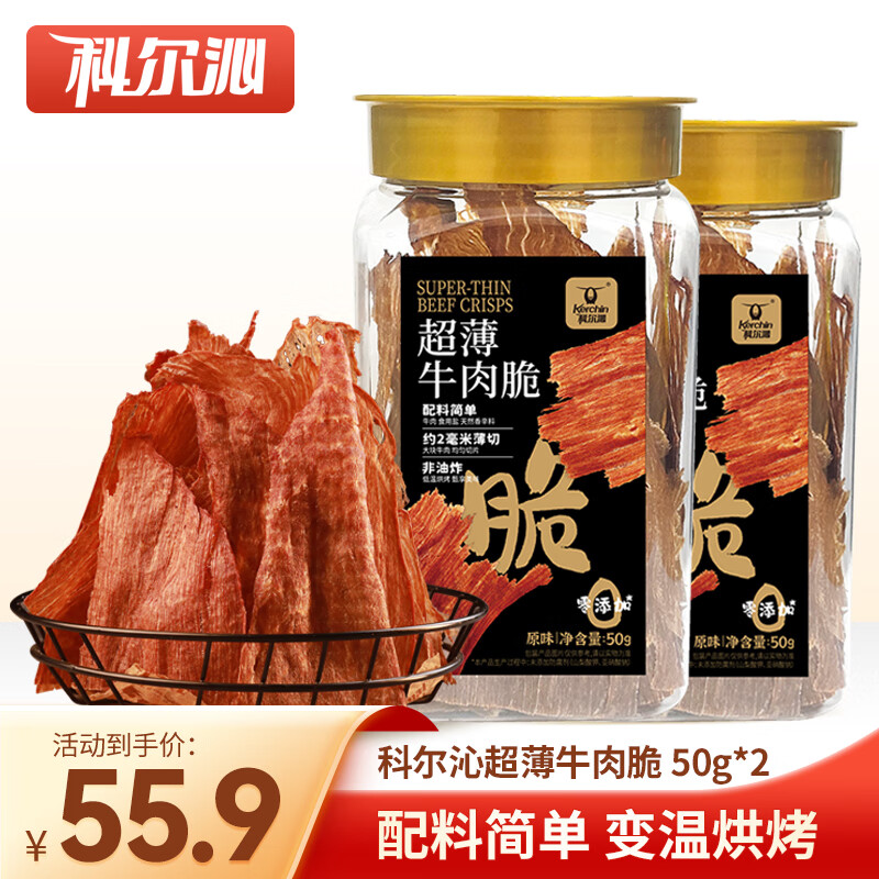 �ƶ��������ز� ����ţ������� ������ʳ �������ţ��Ƭԭζ 50g*2��