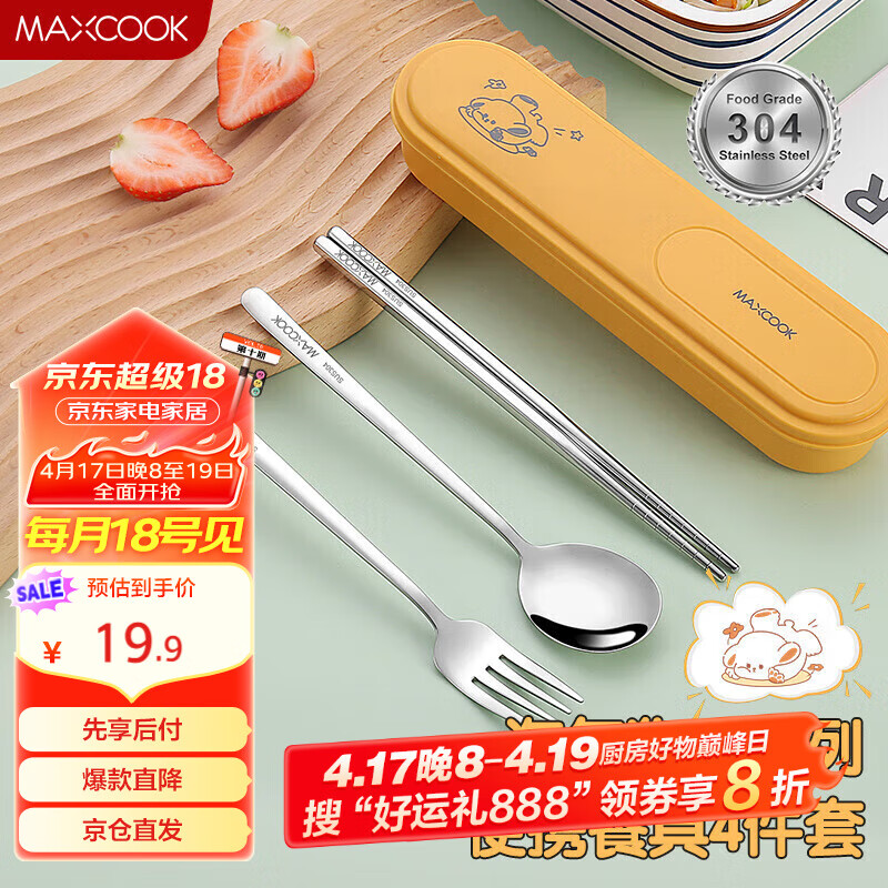 maxcook304ֿӲ;װ Яʽļ ʻMCGC0642ʵ13.93Ԫ