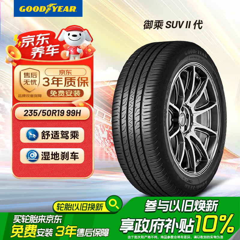 ������ ����SUV���� 235/50R19 99H